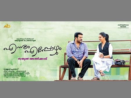 അന്തിക്കാട് പുതിയ പേരിട്ടതെങ്ങനെ?