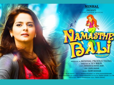 നിരൂപണം: നമസ്‌തേ ബാലി ബോളിവുഡിലെ 'ക്വീന്‍'