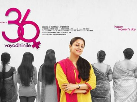 ഹൗ ഓള്‍ഡ് ആര്‍ യു വിന് തമിഴില്‍ പേരിട്ടു!