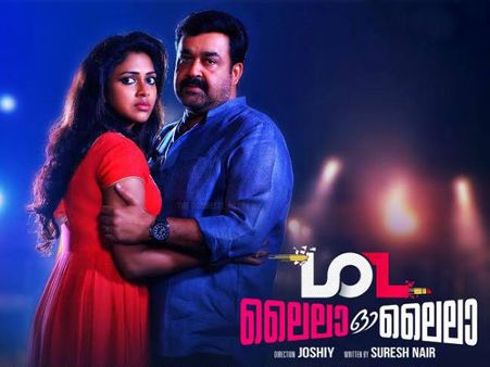 ലൈല ഓ ലൈല എപ്പോള്‍ റിലീസ് ചെയ്യും?
