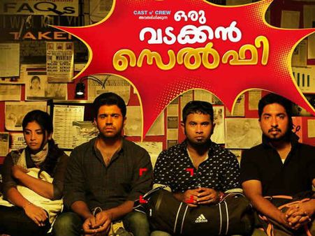 വടക്കന്‍ സെല്‍ഫിയിലെ 'കൈക്കോട്ട്' ഗാനം പുറത്ത് , പാട്ട് പോലെയാണേല്‍ പടം കസറും