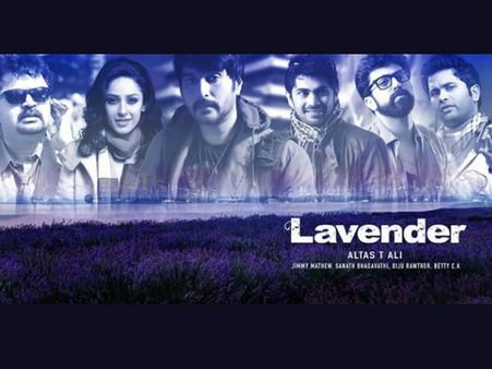 ഈ ലാവണ്ടറില്‍ ആരൊക്കെ?