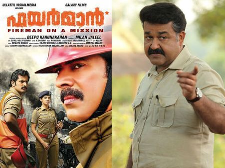 ഫയര്‍മാന്‍ ലാല്‍ ഉപേക്ഷിച്ചതെന്തുകൊണ്ട്‌?