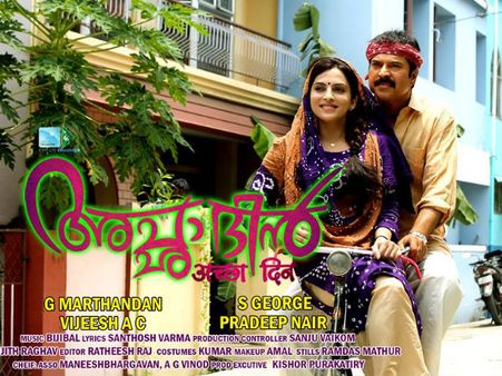 മമ്മൂട്ടി വീണ്ടും ഹിന്ദി പറയുന്നു