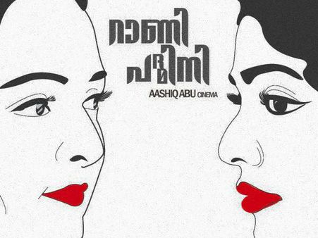 റാണി പത്മിനിയില്‍ അഭിനയിക്കാന്‍ ബോളിവുഡ് നടനും?