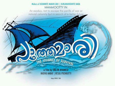 പത്തേമാരി ചിത്രീകരണം പൂര്‍ത്തിയായി