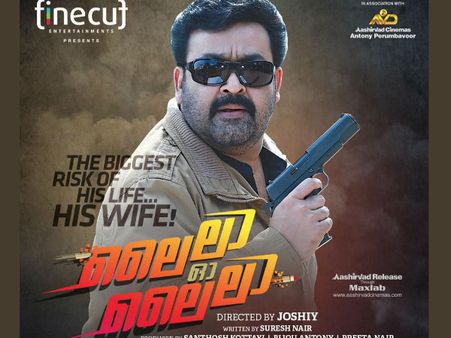 ലൈല ഓ ലൈലയ്ക്ക് റെക്കോഡ് സാറ്റലൈറ്റ് തുക