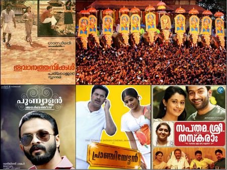 മലയാള സിനിമയ്‌ക്കെന്താ തൃശ്ശൂര്‍ പൂരത്തില്‍ കാര്യം?