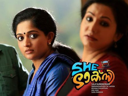 'ഷി ടാക്‌സി'യില്‍ കയറണം എന്ന് പറയുന്നതിന്റെ അഞ്ച് കാരണങ്ങള്‍