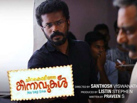 Exclusive: 'ചിറകൊടിഞ്ഞ കിനാവുകളില്‍ ശ്രീനിവാസന്റെ ജീവിതവുമുണ്ട്'