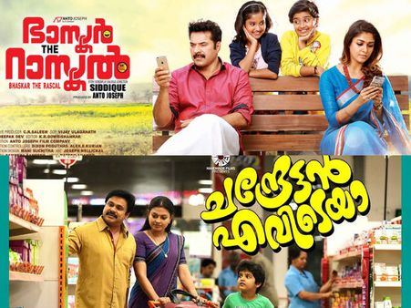 ഭാസ്‌കര്‍ ഇപ്പോഴും കോടികള്‍ വാരുന്നു, ചന്ദ്രേട്ടനും മുന്നേറുന്നു; ബോക്‌സോഫീസ് കളക്ഷന്‍ റിപ്പോര്‍ട്ട്