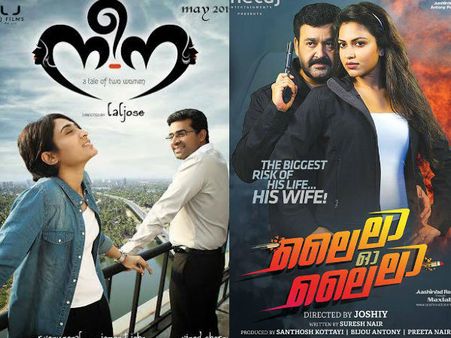 നീനയ്ക്കും ലൈലയ്ക്ക് അന്യ ഭാഷ ചിത്രങ്ങള്‍ വെല്ലുവിളിയാകുമോ?