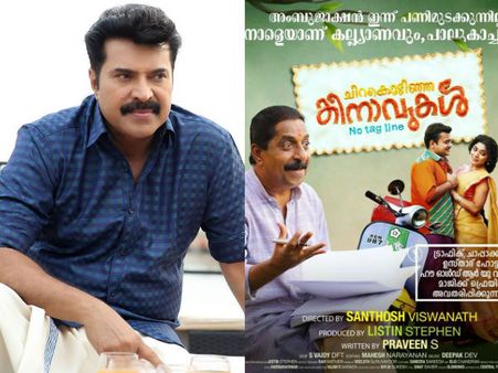 ഇത് വെറുമൊരു സ്പൂഫ് ചിത്രമല്ല: മമ്മൂട്ടി