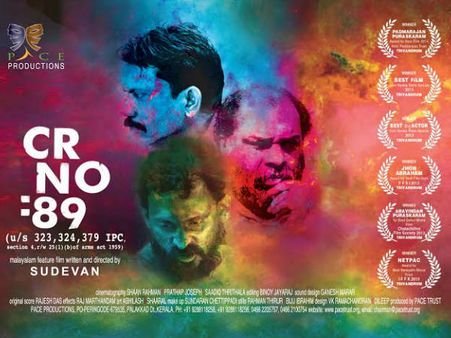 സംസ്ഥാന അവാര്‍ഡ് നേടിയ ക്രൈം ത്രില്ലര്‍ സിആര്‍ നമ്പര്‍ 89 തീയേറ്റിലെത്തുന്നു