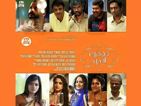 റസൂല്‍ പൂക്കുട്ടിയുടെ ലുക്കാചുപ്പി