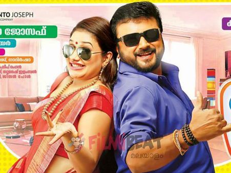 ജയറാമിനെ റിമി രക്ഷിക്കുമോ?