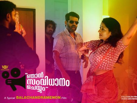 ബാലചന്ദ്ര മേനോന്റെ പുതുമുഖം- ദക്ഷിണ