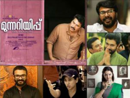 ബ്രിട്ടാനിയ ഫിലിം ഫെയര്‍ അവാര്‍ഡ്: മലയാളത്തിലെ ജേതാക്കള്‍