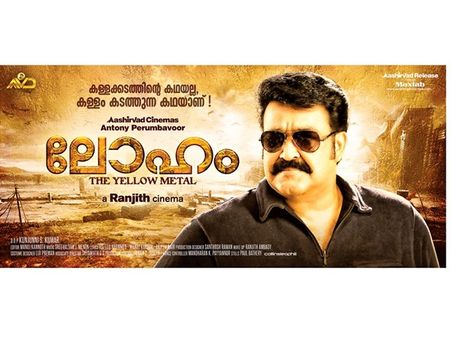 കള്ളക്കടത്തിന്റെ കഥയല്ല, കള്ളം കടത്തുന്ന കഥ