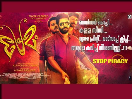 സെന്‍സര്‍ കോപ്പി, കള്ള സിഡി, വ്യാജ പ്രിന്റ്, വാട്‌സാപ്പ് ക്ലിപ്പ്...തള്ളേ കലിപ്പ് തീരണില്ലല്ല..!!