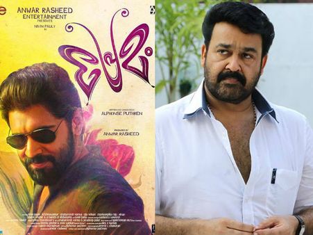 പ്രേമത്തിന്റെ സെന്‍സര്‍ കോപ്പി പുറത്തായതിന് മോഹന്‍ലാല്‍ എന്ത് പിഴച്ചു??