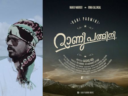 ലവ് യു റിമ, താങ്ക്യു മഞ്ജു; റാണി പത്മിനി പൂര്‍ത്തിയായി!!