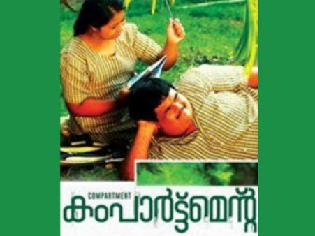 സലിംകുമാറിന്റെ കമ്പാര്‍ട്ട്‌മെന്‍റ് ഓണ്‍ലൈന്‍ റിലീസിന്