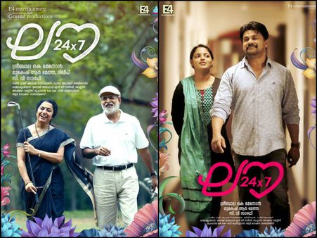 നിരൂപണം: ലവ് 24 X 7 = റിയലിസ്റ്റിക് എന്റര്‍ടൈന്‍മെന്റ്