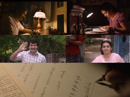 കണ്ണോണ്ട് ചൊല്ലണ്...മിണ്ടാണ്ട് മിണ്ടണ്...കത്തുകളില്‍ വിടര്‍ന്ന ആ പ്രണയം...ടീസര്‍ കാണൂ