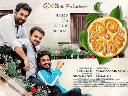 നിരൂപണം: മധുരമുള്ള മധുര നാരങ്ങ...എരിവുള്ള തിരക്കഥ
