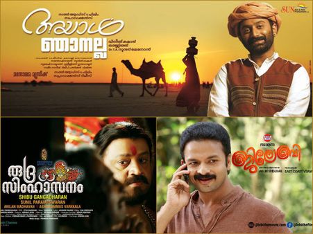 ഈ വെള്ളിയഴ്ച ഫഹദിനോ ജയസൂര്യയ്‌ക്കോ സുരേഷ് ഗോപിയ്‌ക്കോ?