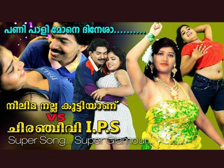 'കിടിലന്‍' ഗ്രാഫിക്‌സുമായി സന്തോഷ് പണ്ഡിറ്റിന്റെ പുതിയ ചിത്രത്തിലെ പാട്ട്; പണിപാളി മോനെ ദിനേശ...