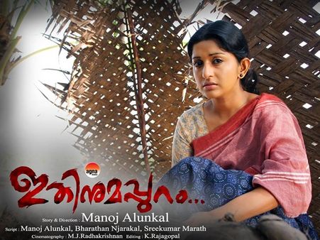 മീരാജാസ്മിന്റെ ഇതിനുമുപ്പുറം 17 തിയേറ്ററുകളിലേക്ക്