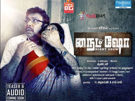 ഷട്ടറിന്റെ തമിഴ് പതിപ്പ് റിലീസിന് ഒരുങ്ങുന്നു