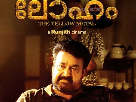 റെക്കോര്‍ഡ് തിരുത്തി മോഹന്‍ലാലിന്റെ ലോഹം