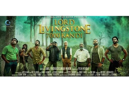 ലോര്‍ഡ് ലിവിങ്സ്റ്റണ്‍ 7000 കണ്ടി പുതിയ പോസ്റ്റര്‍ കാണാം