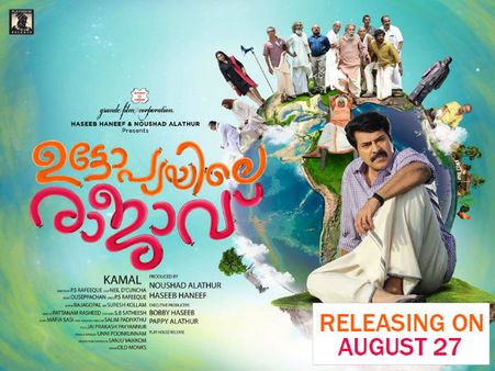 നിരൂപണം: ഉട്ടോപ്യയിലെ രാജാവ് മാഹാബലിയെ പോലയോ?