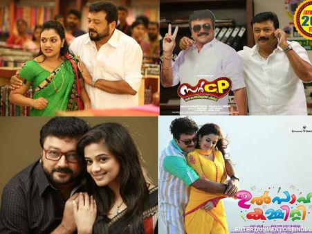 15 വര്‍ഷത്തിനിടെ 70 സിനിമകള്‍, വിജയിച്ചത് വെറും പത്ത്; പ്രേക്ഷകരെ വെറുപ്പിച്ച ജയറാം ചിത്രങ്ങള്‍