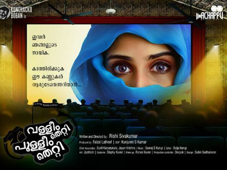 ഇത് ഗോസിപ്പല്ല, ആ കണ്ണുകള്‍ ശ്യാമിലിയുടേത് തന്നെ