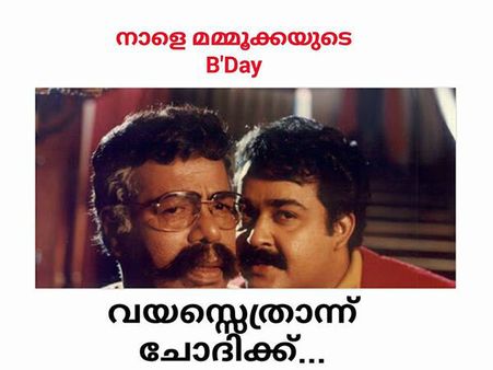 പ്രായത്തെ മറച്ചുവയ്ക്കുന്ന മമ്മൂട്ടിയുടെ സൗന്ദര്യത്തില്‍ ആസൂയയോ? പിന്നെന്തിനീ ട്രോളുകള്‍