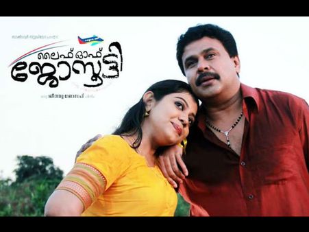 പ്രതീക്ഷിക്കാമോ ലൈഫ് ഓഫ് ജോസൂട്ടി?