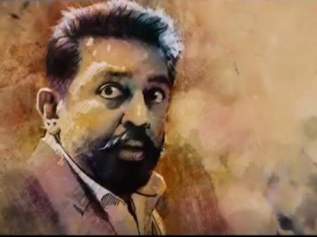 തൂങ്കാവനത്തിലൂടെ കമല്‍ഹാസനും പ്രകാശ്‌രാജും ആരാധകരെ ഞെട്ടിക്കുന്നു,കിടിലന്‍ ട്രെയിലര്‍