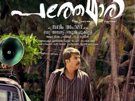 പ്രവാസികളുടെ യഥാര്‍ത്ഥ സ്വപ്‌നം പത്തേമാരിയിലൂടെ മമ്മൂട്ടി പറയുന്നത് ഇങ്ങനെ
