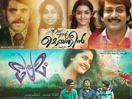 പ്രേമവും എന്ന് നിന്റെ മൊയ്തീനും താരതമ്യം ചെയ്യേണ്ടതുണ്ടോ...?