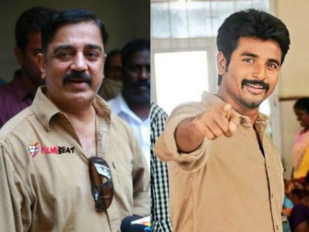 ശിവകാര്‍ത്തികേയന് ഒന്നും സംഭവിച്ചിട്ടില്ലെന്ന് കമല്‍ ഹസന്‍