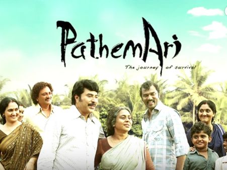 നൊമ്പരപ്പെടുത്തുന്ന രംഗങ്ങളുമായി പത്തേമാരിയിലെ ഗാനം വീണ്ടും
