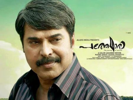 പത്തേമാരിക്ക് ഓസ്‌കാര്‍ നോമിനേഷന്‍ നഷ്ടമായത് തലനാരിഴയ്ക്ക്: ജൂറി അംഗം മധു പറയുന്നു