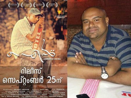 പുലിയിറങ്ങി, ഐന്‍ പിന്‍വാങ്ങുന്നു; ഒരുപാട് സന്തോഷം, സിദ്ദാര്‍ത്ഥ് ശിവ പറയുന്നു