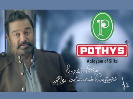 ഇതാണോ കമല്‍ഹാസന്റെ പരസ്യം, ഇത്രയ്ക്കു വേണമായിരുന്നോ?