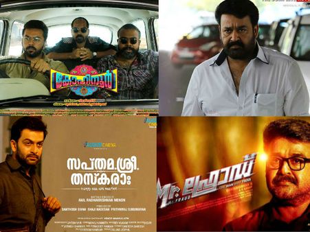 മലയാള സിനിമ കൊള്ളയടിക്കലിലേക്ക് മാറുന്നുവോ?